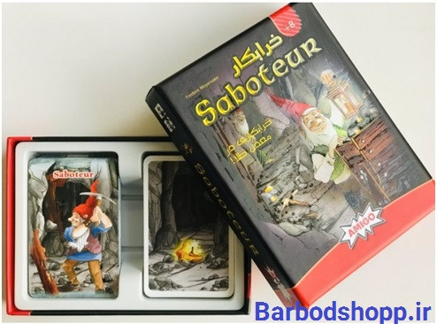 بازی فکری آمیگو مدل ساباتور خرابکار saboteur