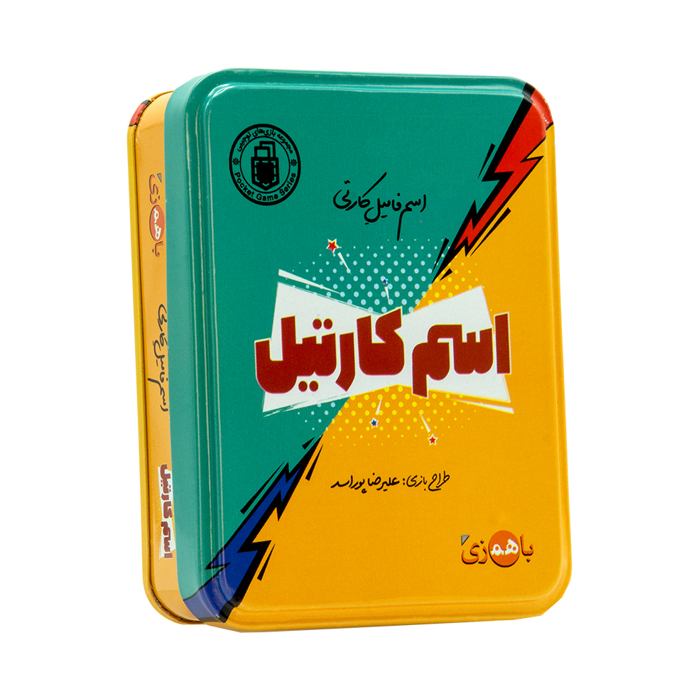 سرگرمی اسم کارتیل برند باهمزی