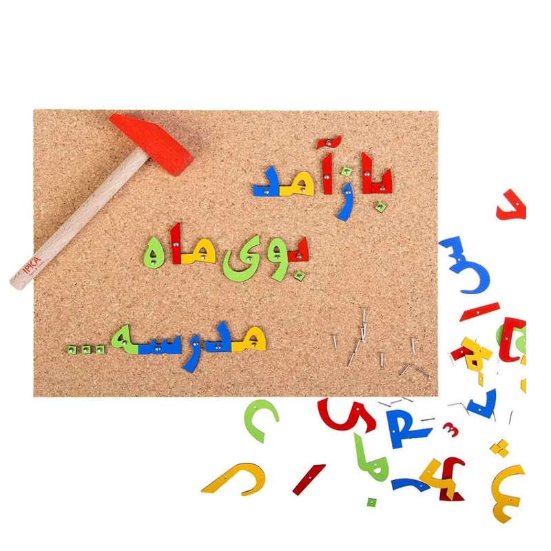 بازی ایپکا مدل میخ وچکش الفبای فارسی کد GD4010