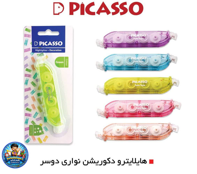 حاشیه زن نواری - پیکاسو 2677 2020